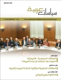 مجلة سياسات عربية - العدد 6