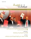 مجلة سياسات عربية - العدد 7