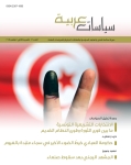 مجلة سياسات عربية - العدد 11