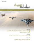 مجلة سياسات عربية - العدد 12