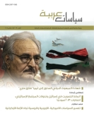 مراجعة كتاب الربيع العربي والديمقراطيّة والأمن: الانعكاسات المحليّة والدوليّة
