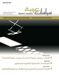 مجلة سياسات عربية - العدد 29