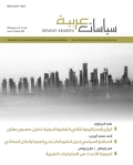 مجلة سياسات عربية - العدد 31