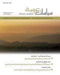 مجلة سياسات عربية - العدد 39