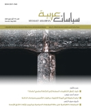 سياسات التحرير الاقتصادي وأثره في العلاقات المدنية – العسكرية: حالات عربية مختارة