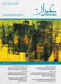 مجلة عمران - العدد 35