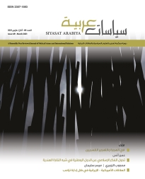 سياسات عربية - العدد 49
