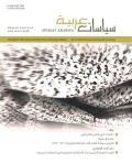 سياسات عربية - العدد 56