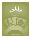 تمثّل الماضي العثماني - التركي في النص العربي وتكوين الذاكرة الجمعية العربية: مصطفى كمال أتاتورك أنموذجًا