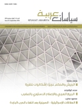 مجلة سياسات عربية - العدد 22