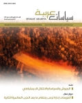 مجلة سياسات عربية - العدد 24