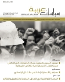 أزمة السياسة الخارجية الجزائرية بين ميراث المبادئ: وحسابات المصالح: دراسة حالة 